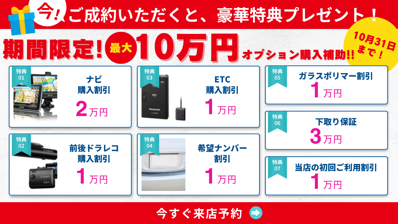 青　緑　キャンペーン　シンプル　特典　YouTubeサムネイル